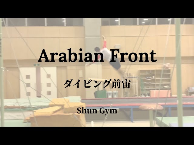 Arabian Front Break down & Useful drills compilation