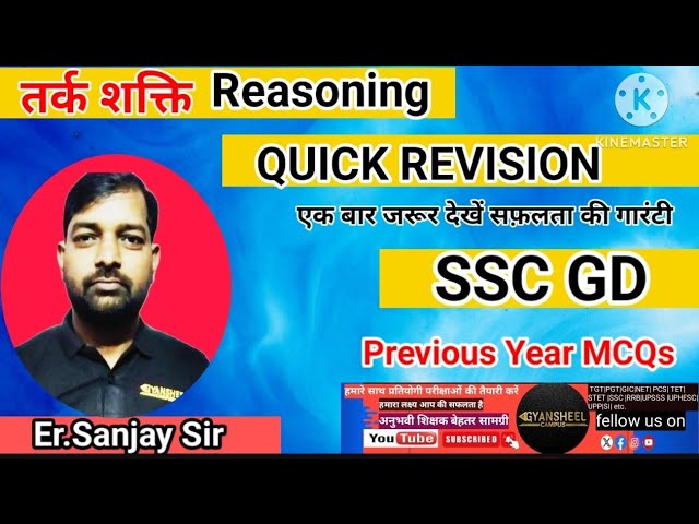 REASONING  TOP MCQS // SSC GD// RRB// UPPSC// UPSI/UPP/UPSSSC/ RPF/BY ER SANJAY SIR