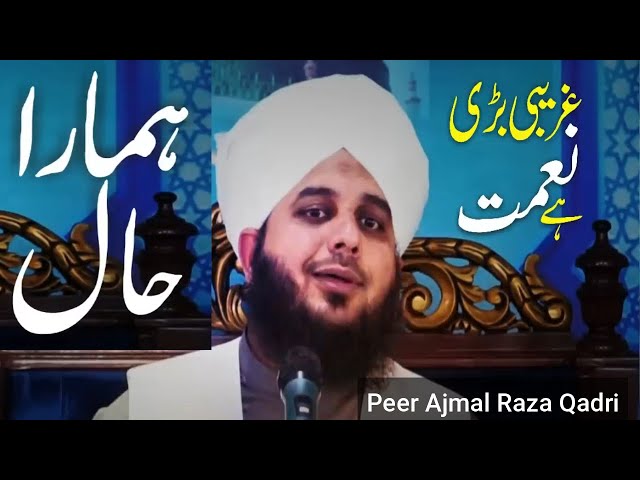 Poor People | very emotional Heart touching Bayan | peer jamal raza qadri