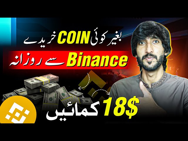 Binance se paise kaise kamaye , Binance Trading for beginners without investment , Binance trading