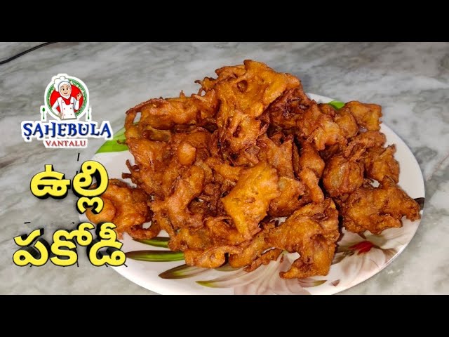 How To Make ONION PAKODA in Telugu