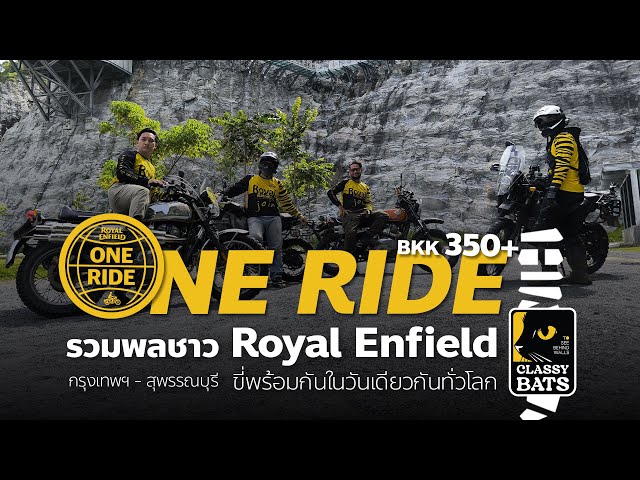 ONE RIDE 2024 รวมพลชาว Royal Enfield 🇹🇭 Motolife I bike travel I dirty bike