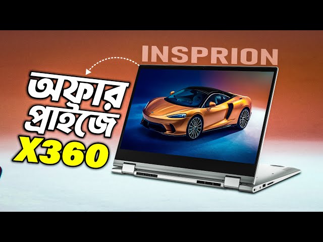 Dell Insprion 7415 2-In1 🔥 Used Laptop 🔥 Used Laptop Price In Bangladesh 🔥 Laptop Deals