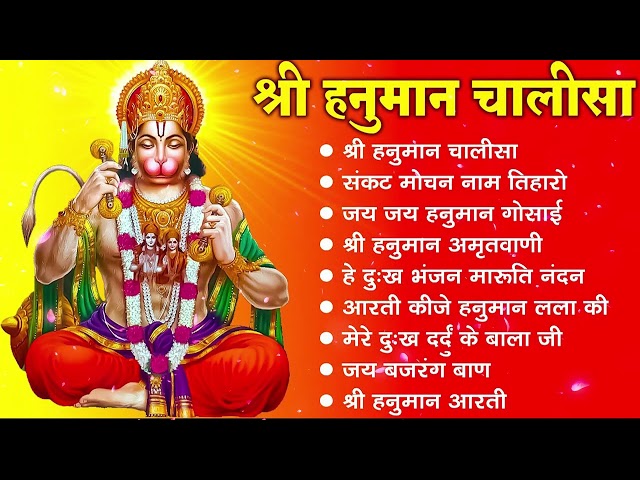 श्री हनुमान चालीसा 🌺🙏 shree hanuman chalisa original video 🙏🌺 gulshan kumar hariharan full hd