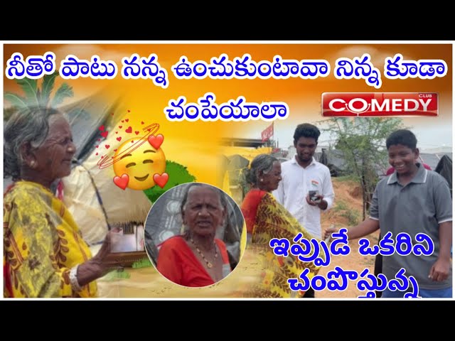 ఇప్పుడే ఒకరిని చంపొస్తున్న | VILLAGE MANASA VLOGS | OLD WORDS | CHINTU |