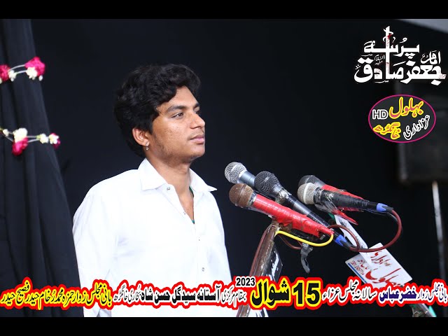 live / majlis e aza 15 shwial 2023 astana syed gullhasan shah bukhari khan garh behlool azadari