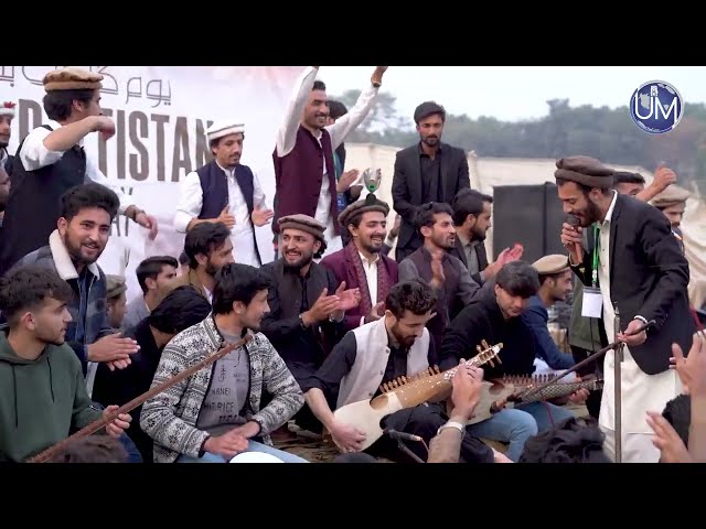 Mashup Song 2025 | Gilgit Baltistan Cultural Day 2025 | Punjab university Lahore | UMFilm's Presents