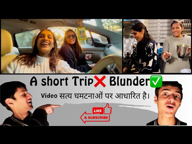 Watching Samay Raina’S Latent?…Watch this Instead😅A Short Road Trip❌Blunder ✅🫣😂