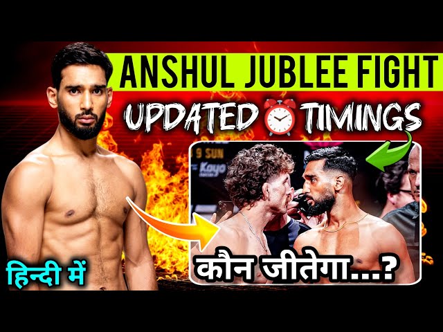 Anshul-Jublee🔥Fight timings🧐Changed...! How to watch Anshul UFC Fight & Where To watch....?