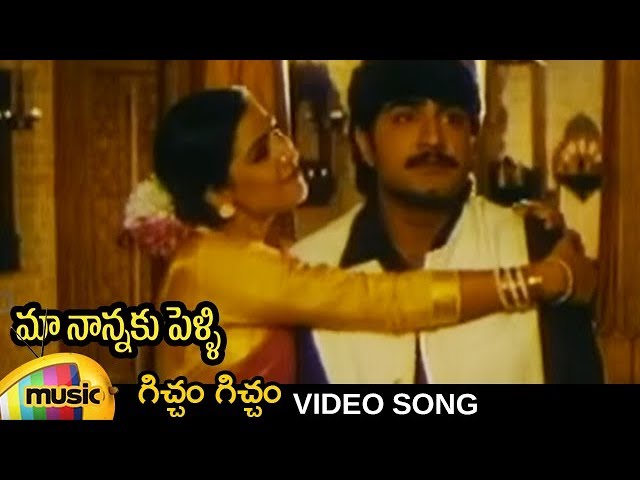 Gichham Gichham Video Song | Maa Nannaki Pelli Telugu Movie Songs | Simran | Srikanth | Koti