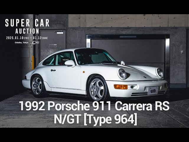 【SUPER CAR AUCTION】1992 Porsche 911 (964) Carrera RS N/GT