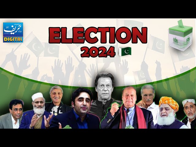 Special transmission l Election Survey 2024 | Live Stream | Hareef Digital