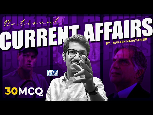 30 MCQ on National Current Affairs | CGPSC Prelims 2025 | cg vyapam | Adeo