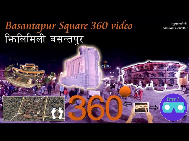 झिलिमिली बसन्तपुर | Basantapur Square 360 video, Катманду, Непал-part1