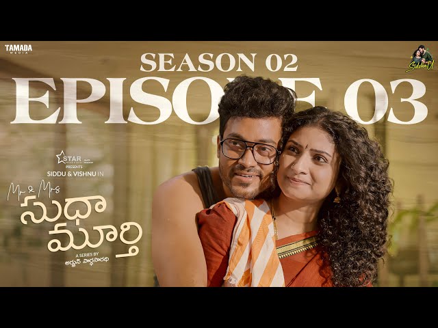 Mr & Mrs Sudha Murthy Season 2 - Episode 03 | Siddharth Varma,Vishnu Priya | Sidshnu | Tamada Media