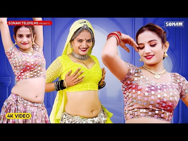 2025 New हिट डांस कोमल रंगीली | Sonam Gujari New Jukebox 2025 | New Rajasthani Dj song 2025 | #dance