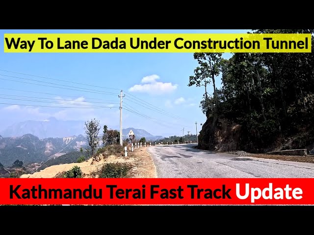 लेन डाडा सुरुङ्ग मार्ग हेटौडा बाट २५ कि. मि. मा जान सकिन्छ | Kathmandu Terai Fast Track Lanedada