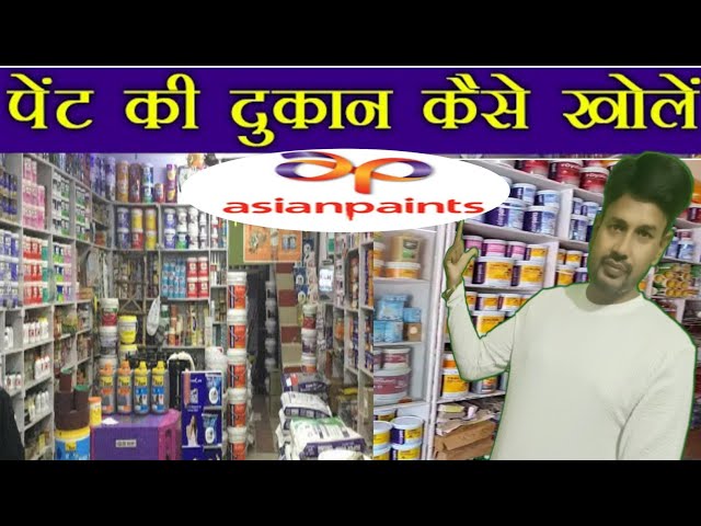 ASIAN PAINT के साथ शुरू करे अपना बिजनेस | START PAINT AND HARDWARE BUSINESS | @YOURVOICEBUSINESS