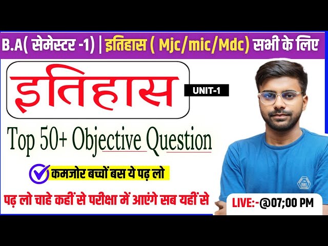 History ba 1st Semester Top 50+ Objective Question 🔥| B.A 1st Semester #history objective Question ✅