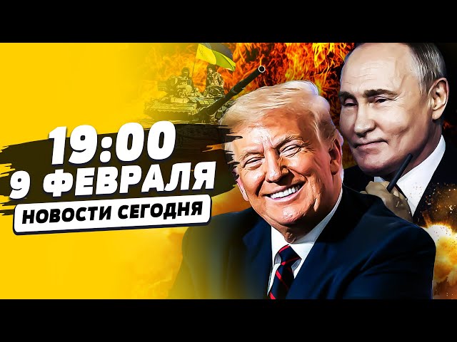 🔻 ТРАМП И ПУТИН ДОГОВОРИЛИСЬ!? ТАЙНЫЙ РАЗГОВОР! ВСУ ШОКИРОВАЛИ: НОВЫЙ РЫВОК! | НОВОСТИ СЕГОДНЯ