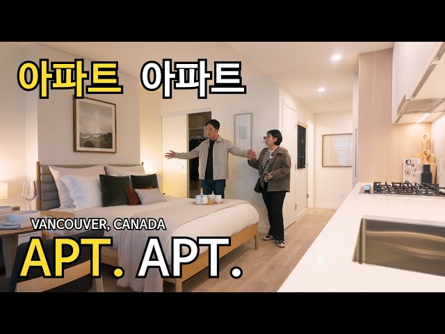 (EN) 새 아파트로 이사하고 다른 새 아파트 구경하기 | Vlog touring a Newly Built APT. in Koreatown, Vancouver