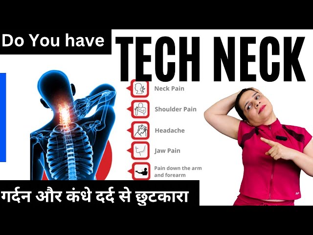 गर्दन और कंधे के दर्द से छुटकारा Releive Tech Neck Syndrome/Text Back With Yoga @YogaWellness