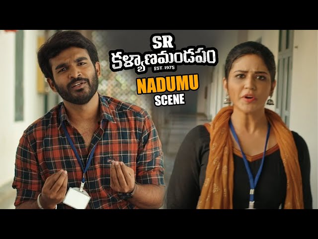 SR Kalyanamandapam Movie Nadumu Dialogue || Kiran Abbavaram || Priyanka Jawalkar || MB