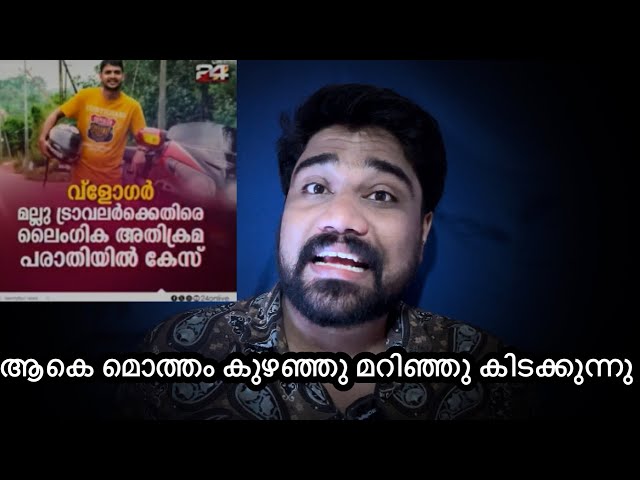 Mallu traveller | news | viral | trending |