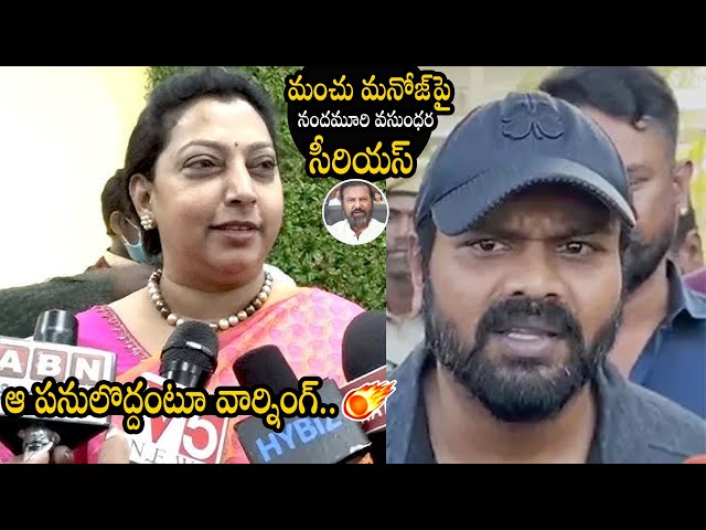 Nandamuri Vasundhara Devi Mass Waring To Manchu Manoj | Manchu Vishnu | Bhairava Media