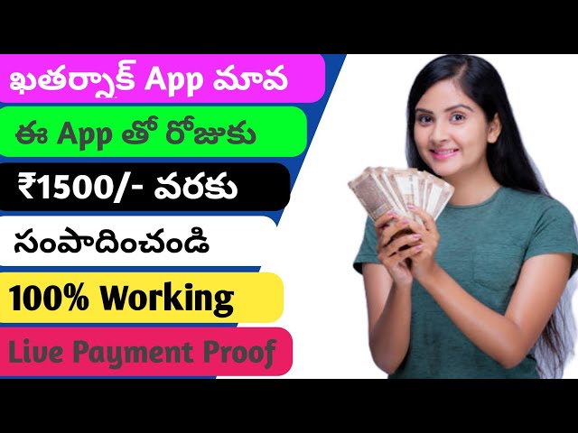 Money earning apps 2024 | Best money earning apps in telugu