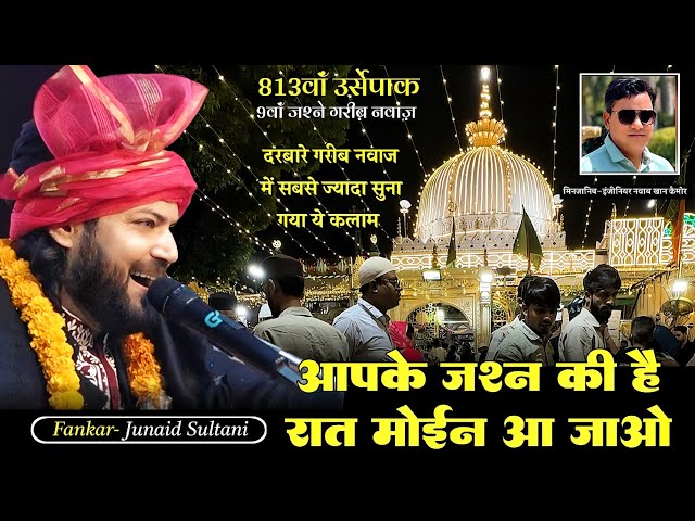 Apke Jashn Ki Hai Raat Moen Aajao | सुकून से सुनें इस कलाम को | 2025 | Junaid Sultani | kymore mp |