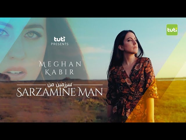 Meghan Kabir - Sarzamine Man - Official Video / میگن کبیر - سرزمین من