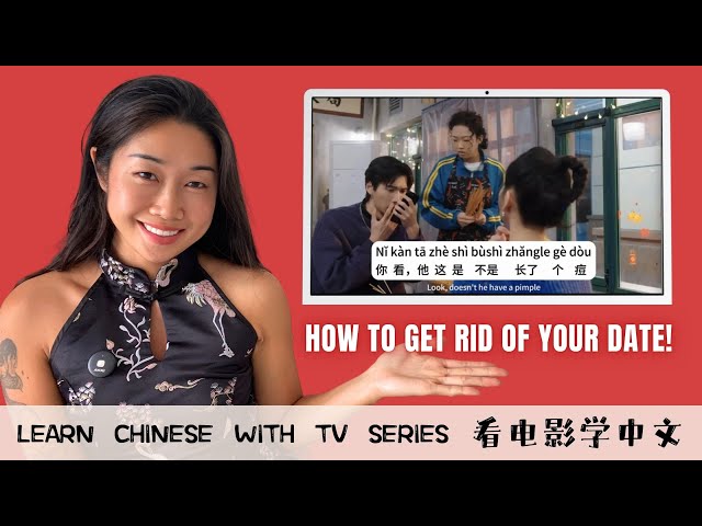 Learn Mandarin Chinese with TV dramas - "HOW TO GET RID OF YOUR DATE"! (slow repetition + key words)