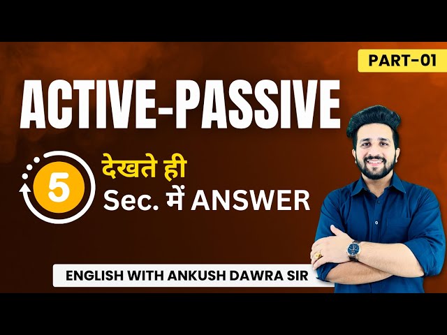 Active-Passive Voice | Answer in Just 5 Seconds!