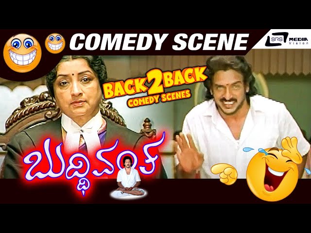 Buddhivantha  | Back To Back Comedy | Upendra | Pooja Gandhi | Suman Ranganath