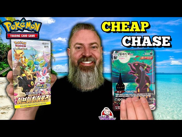 CHEAP Way To Open Evolving Skies and Eevee Heroes???