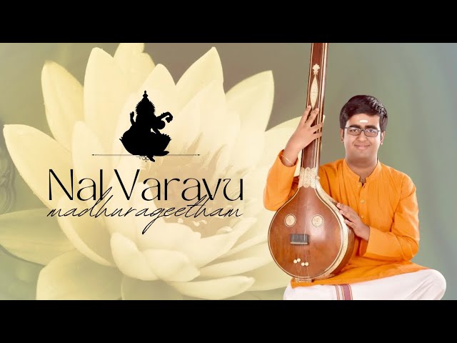 Nal Varavu Un Varavu | Madhurageetham | Saraswati Puja | Dheeraj Venkatachalam