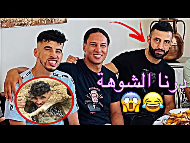 درت لأدام شوهة نهار العيد مع بطل العالم 😂😱come andata il giorno del 3id lkbir😂😂😱