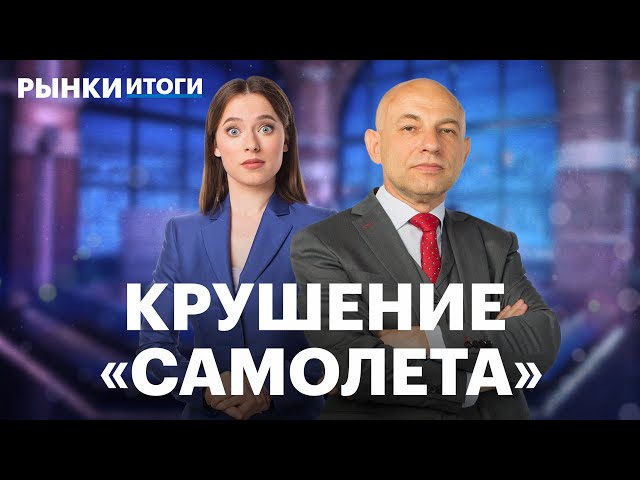 Биткоин обновил рекорд, перспективы металлургов и золота, бумаги Самолета. Китайские акции растут