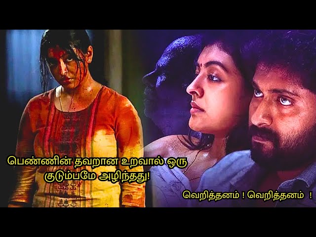 Udal Movie Explained in Tamil | Full movie, Ending Breakdown & Review | Malayalam Horror