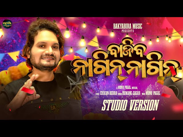 Bajiba Nagin Nagin||Humane sagar||Munu pagal||nagin dj song||odia dance beat song||