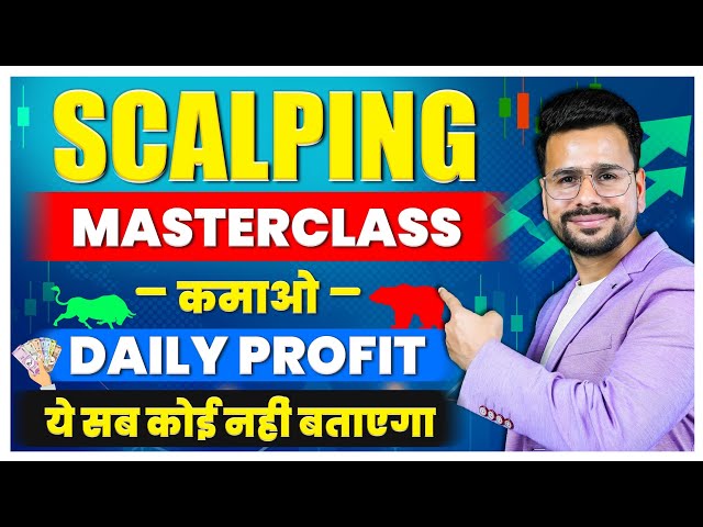 Scalping Trading MASTERCLASS in Trading | Scalping Trading Strategy | Neeraj Joshi Hindi