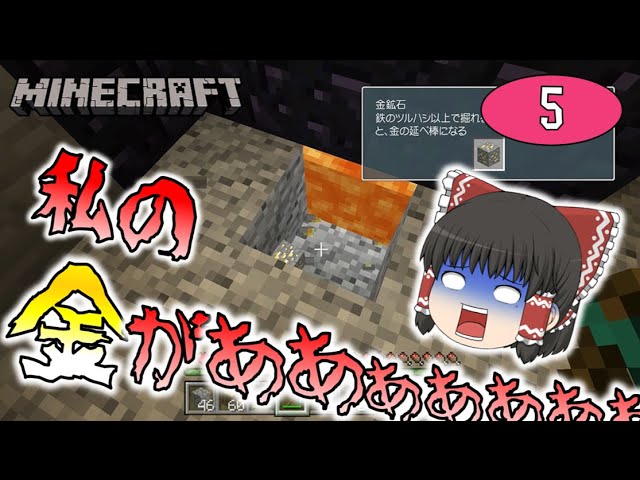 【Minecraft】ドキドキ☆初めての洞窟探検！ゆっくり達のマインクラフト part5