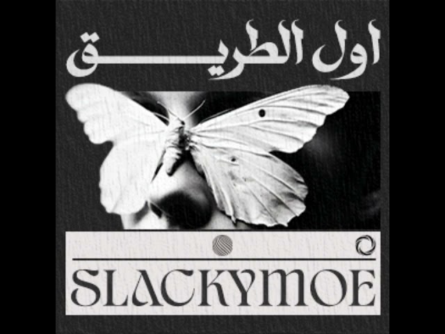 Slackymoe - اول الطريق (Official Audio) (Prod By PLUTO)