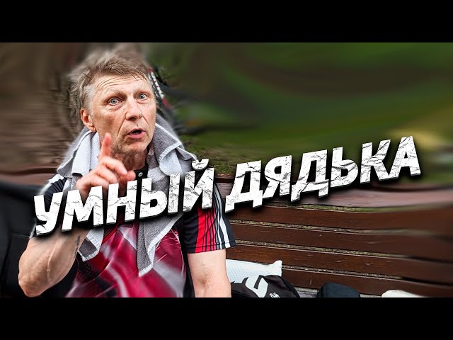 Умный дядька: / Финансовая мудрость / Водка или шампанское / Риск против вознаграждения