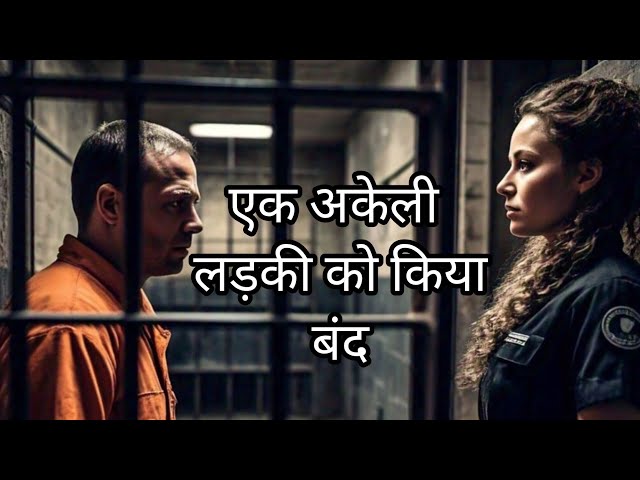 Ek Ladki Jo Help Maang Rahi Thi, Movie Explained in Hindi/Urdu | The One is Awsome Summarized हिन्दी