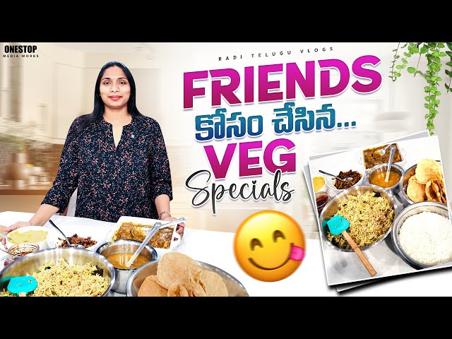 ఫ్రెండ్స్ కోసం చేసిన వెజ్ స్పెషల్స్ | బాగా BACK PAIN వస్తుందని ఇది మార్పించాము | RADI TELUGU VLOGS