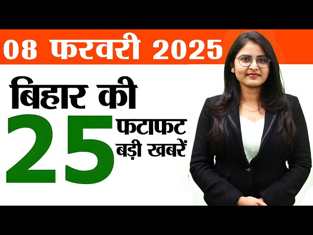 Bihar news today live of 8th February 2025.Weather of Bihar,Bihar Vidhansabha upcoming election 2025