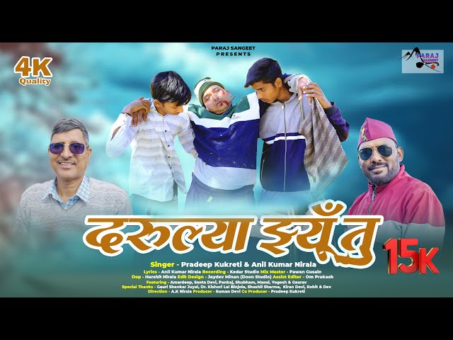 Darulya Jhyuntu | Daru Peki | New Garhwali Song | Pradeep Kukreti | Anil Kumar Nirala | Amardeep