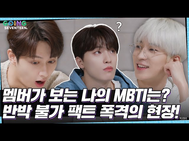 [GOING SEVENTEEN] EP.51 너 자신을 알라 #1 (Know Thyself #1)